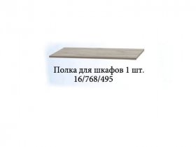 Полка для шкафов (1шт.) Триумф в Барабинске - barabinsk.mebel-nsk.ru | фото