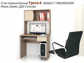 Стол компьютерный Грета-4 в Барабинске - barabinsk.mebel-nsk.ru | фото